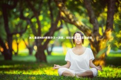 【九游体育登录入口】湖人备战NBA杯四分之一决赛，球队状态正盛志在必得